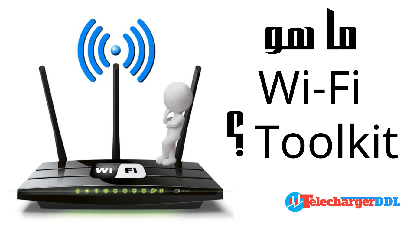 ما هو Wi-Fi Toolkit؟