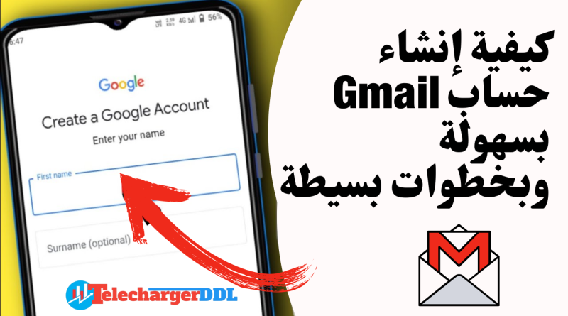 كيفية إنشاء حساب Gmail بسهولة وبخطوات بسيطة